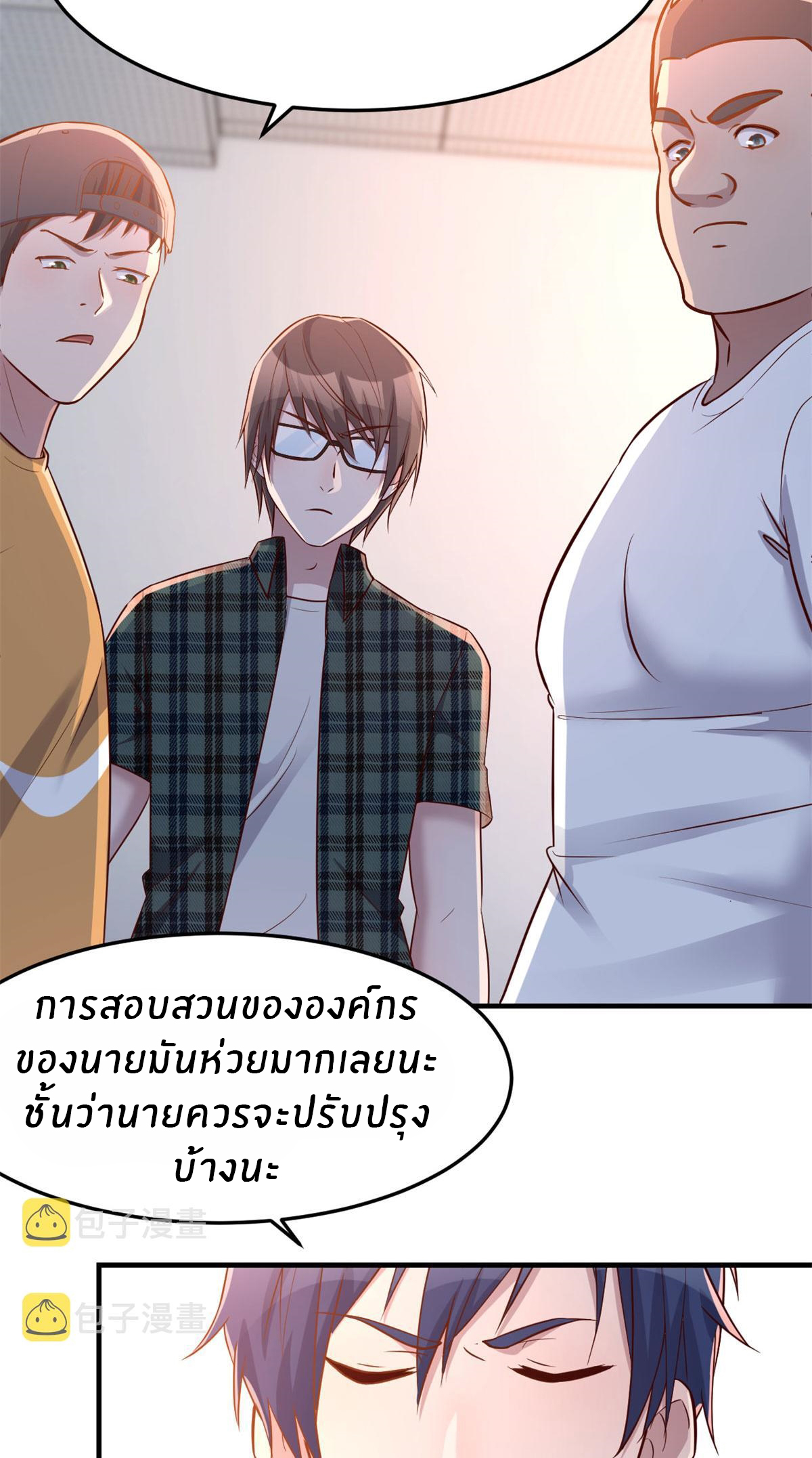 พี่สาวอยากเล่นคุณ ตอนที่ 59 หน้า 20