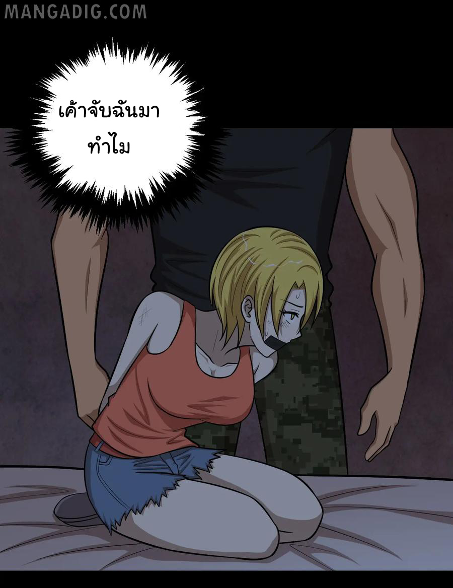 หัวหน้ามาเฟียกลับมาอายุ 16 อีกครั้ง ตอนที่ 49 หน้า 14