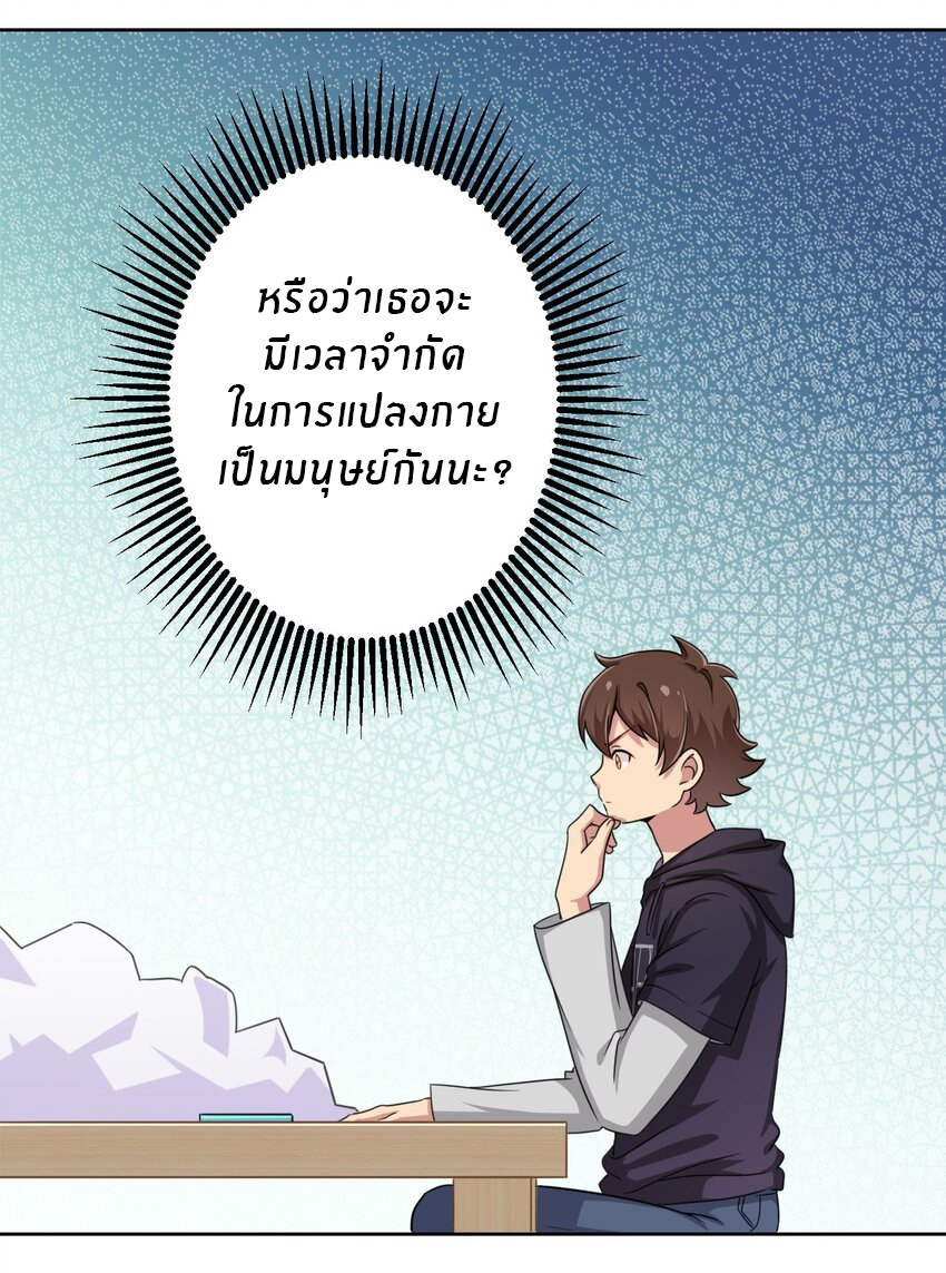 What is the use of God giving me this embarrassing superpower? ตอนที่ 6 หน้า 3