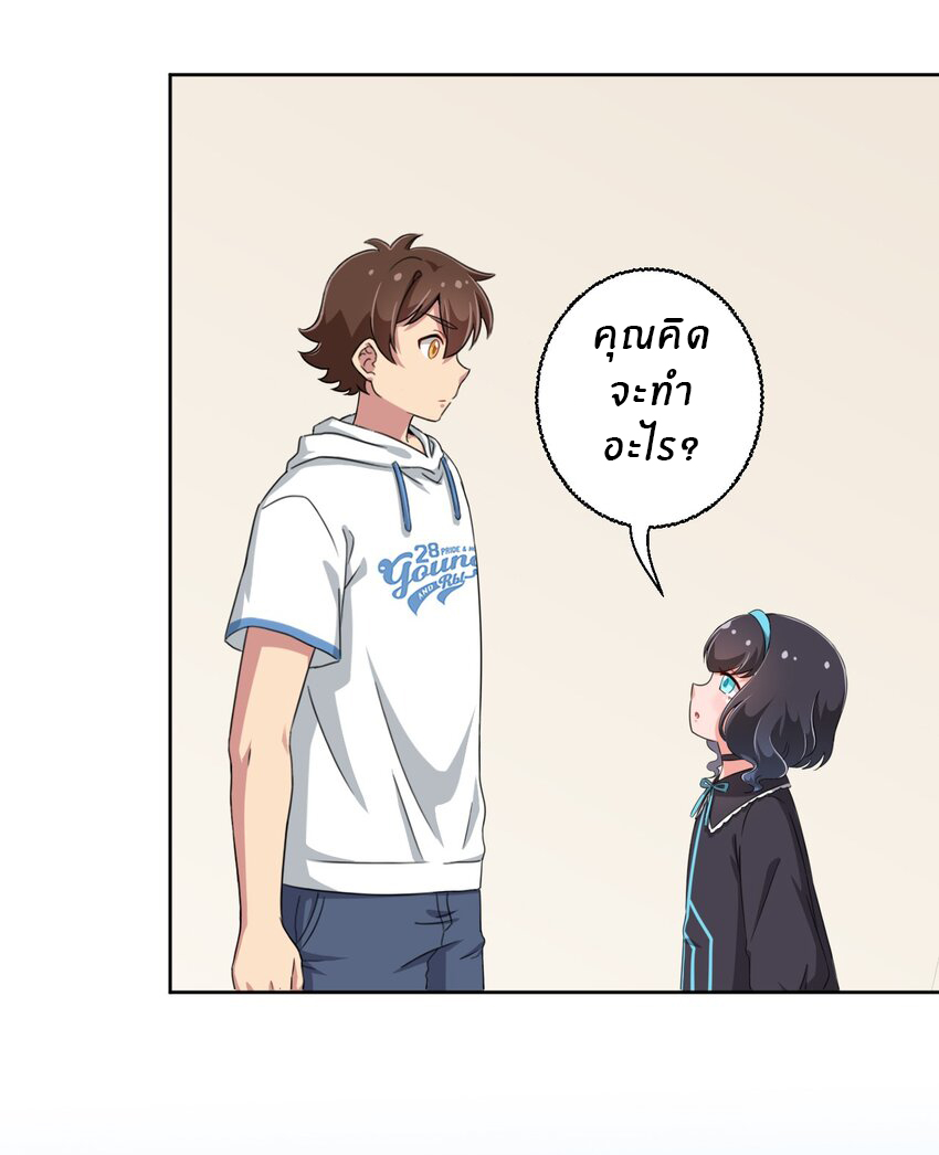 What is the use of God giving me this embarrassing superpower? ตอนที่ 26 หน้า 28