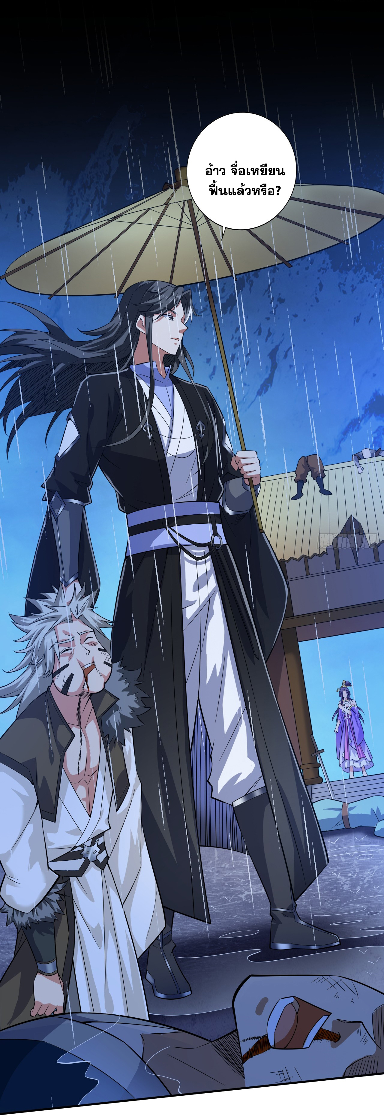 ข้าอยู่อย่างสันโดษมากว่า 100,000 ปี (ทันจีน) ตอนที่ 90 หน้า 27