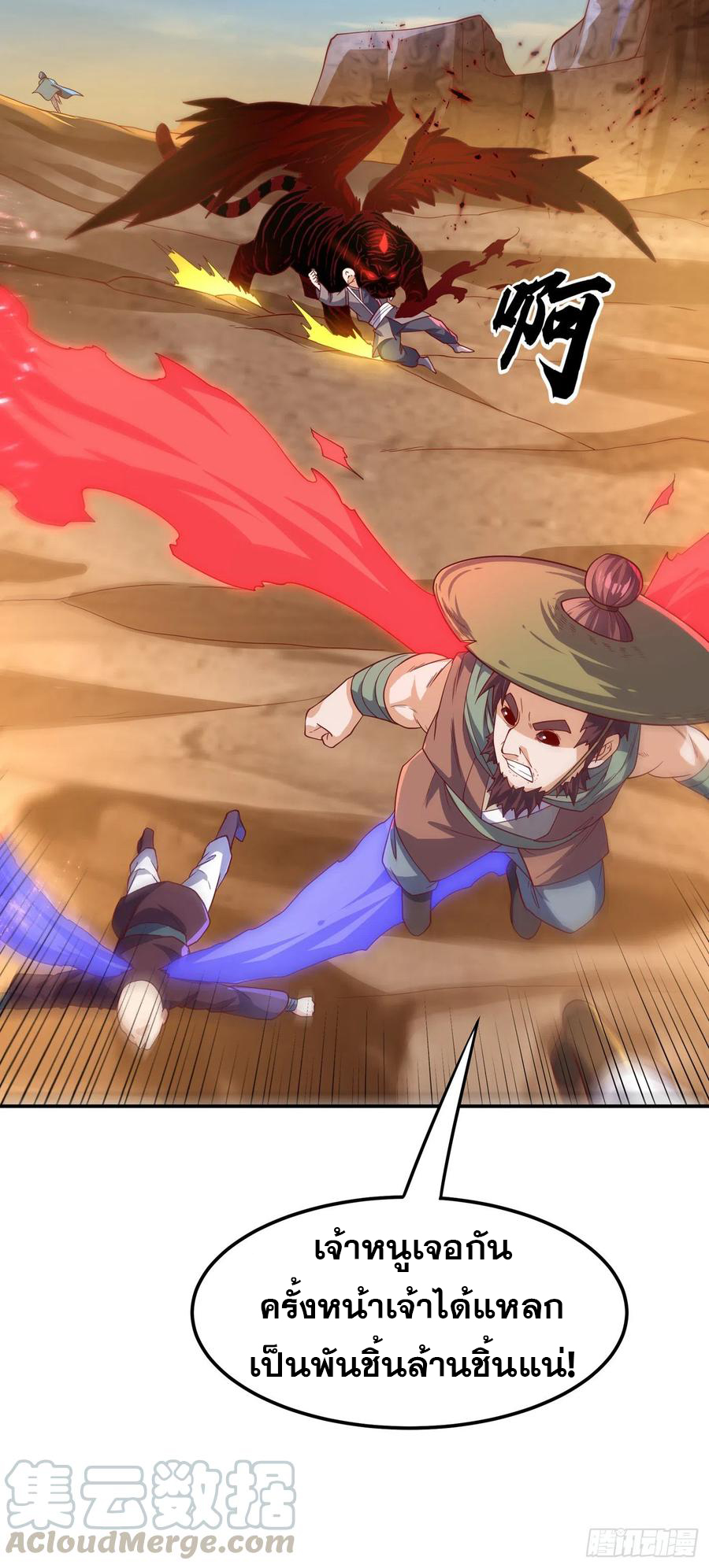 Wu ni ตอนที่ 113 หน้า 18