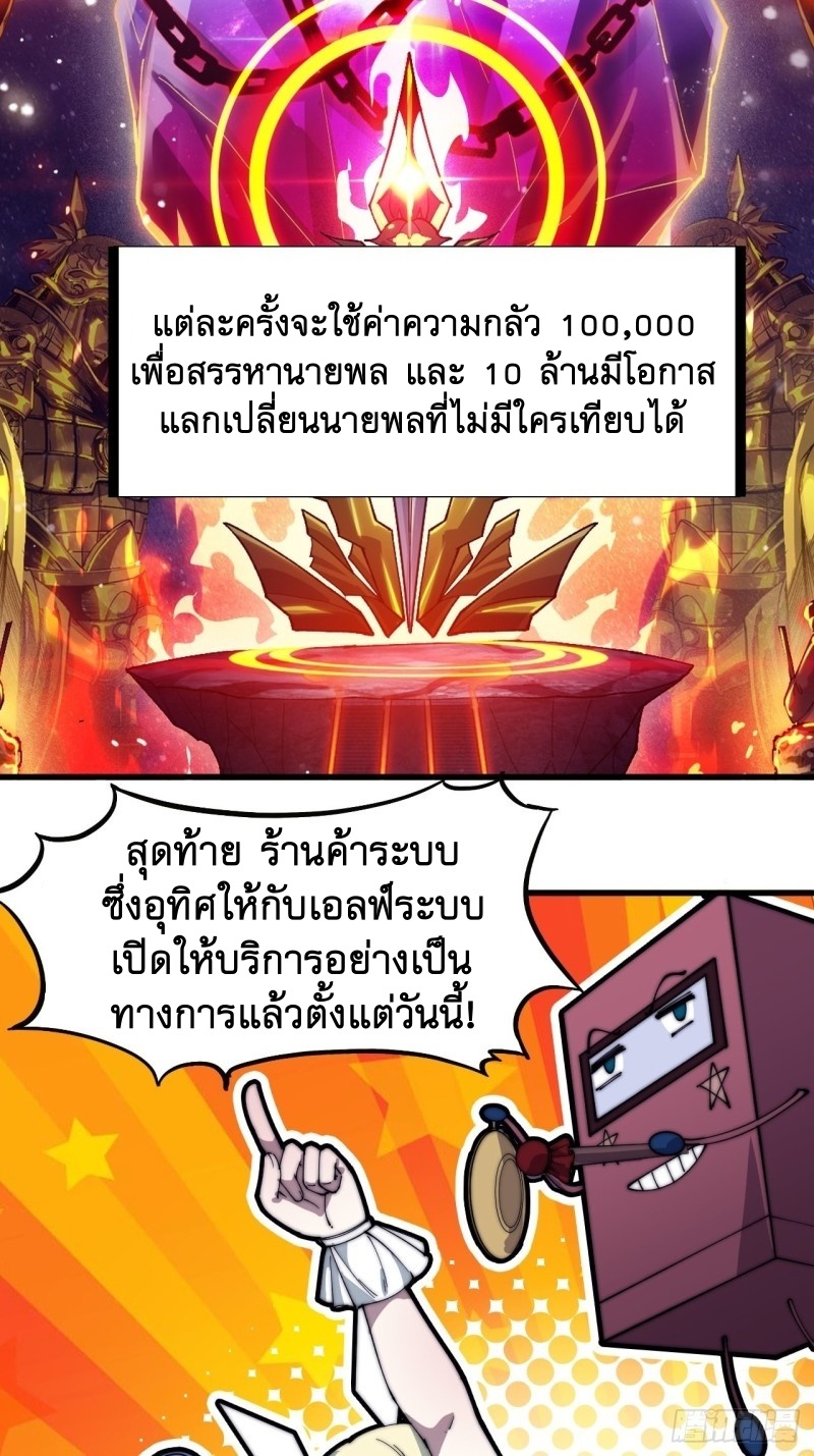 Starting a Mountain ตอนที่ 145 หน้า 31