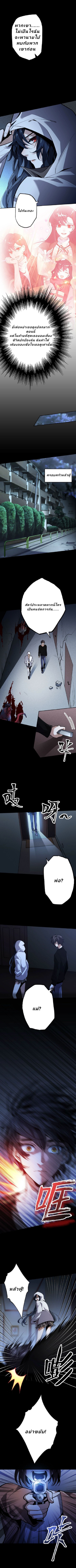 Dark sea Era จุดเริ่มต้นของยุคทะเลแห่งความมืด ตอนที่ 4 หน้า 8