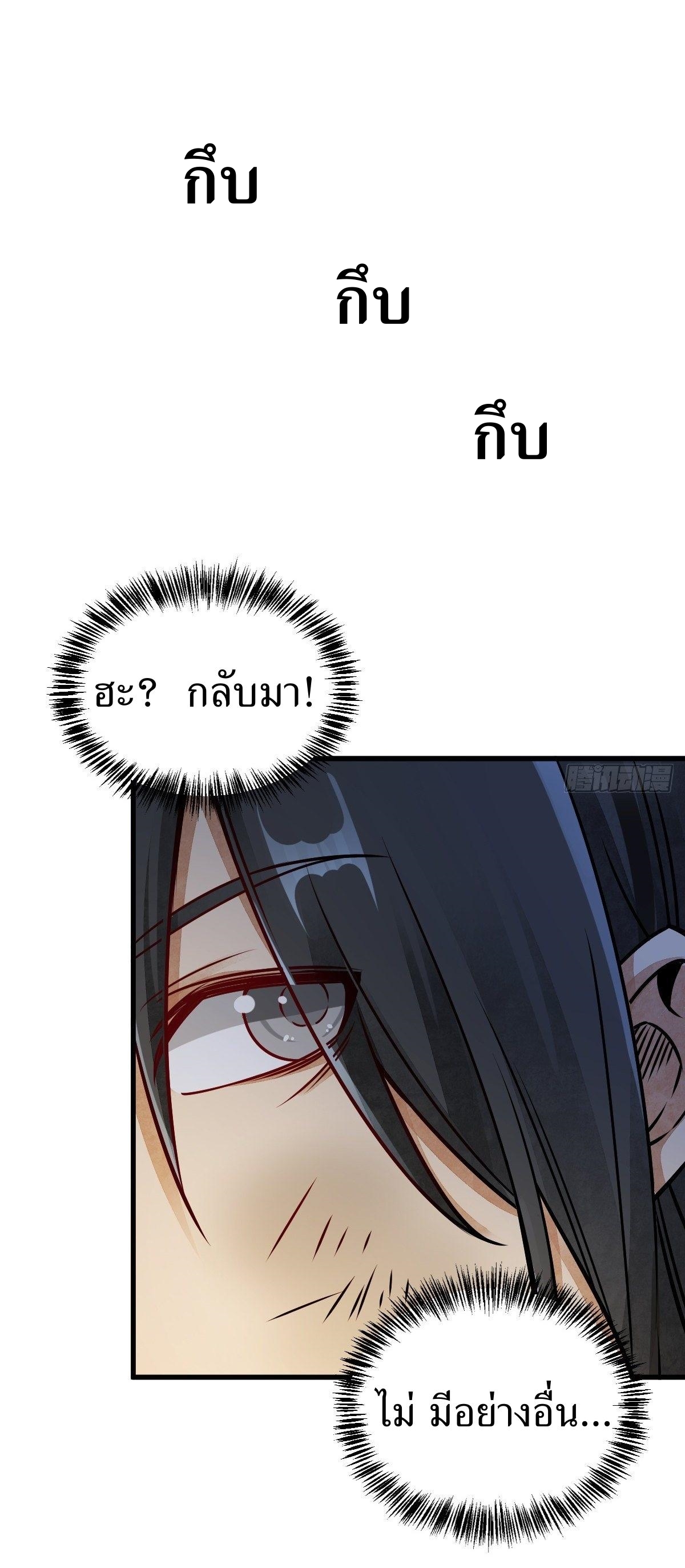 Lan Ke Qi Yuan ตอนที่ 6 หน้า 39