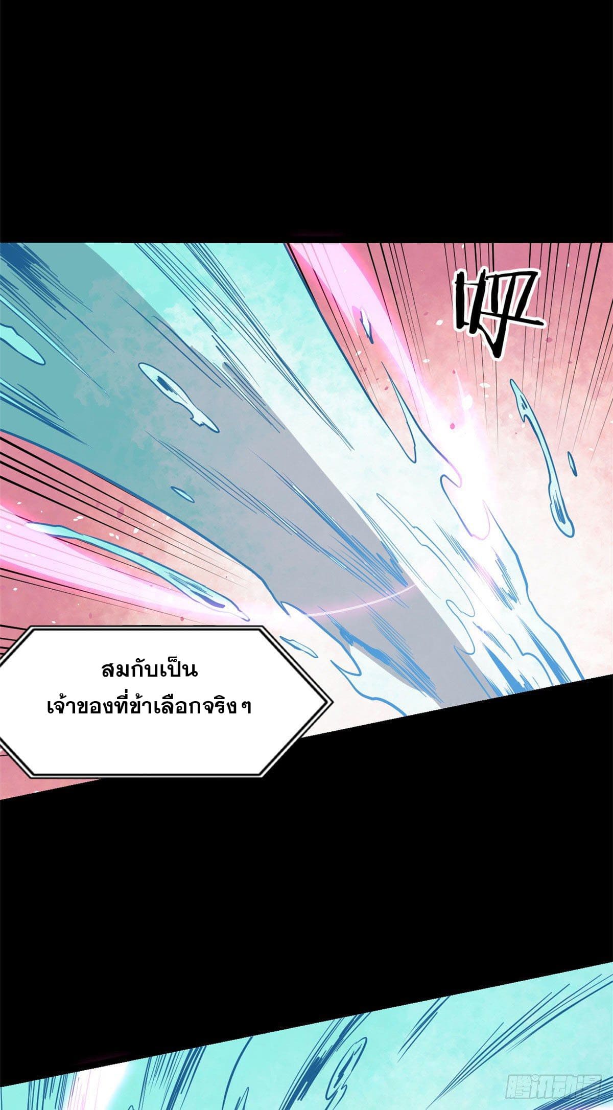 นิกายที่แข็งแกร่งที่สุด (ทันจีน) ตอนที่ 122 หน้า 14