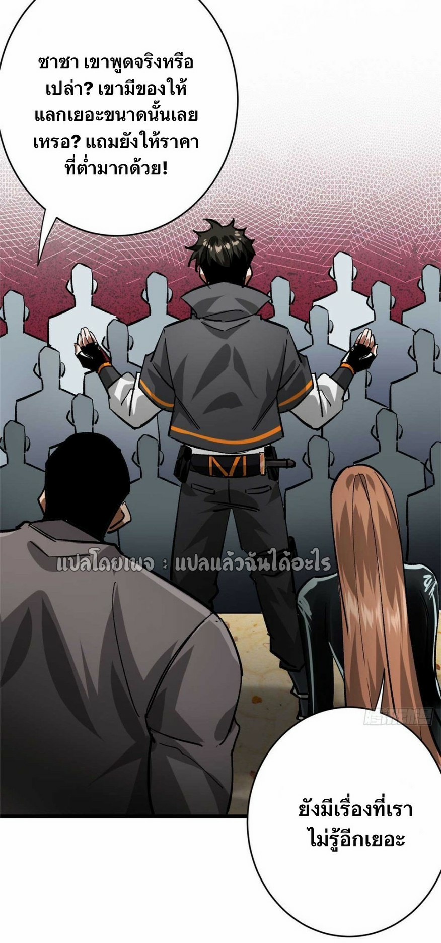 รูเล็ตเวิลด์ สุ่มไอเทมเอาชีวิตรอด ตอนที่ 193 หน้า 29