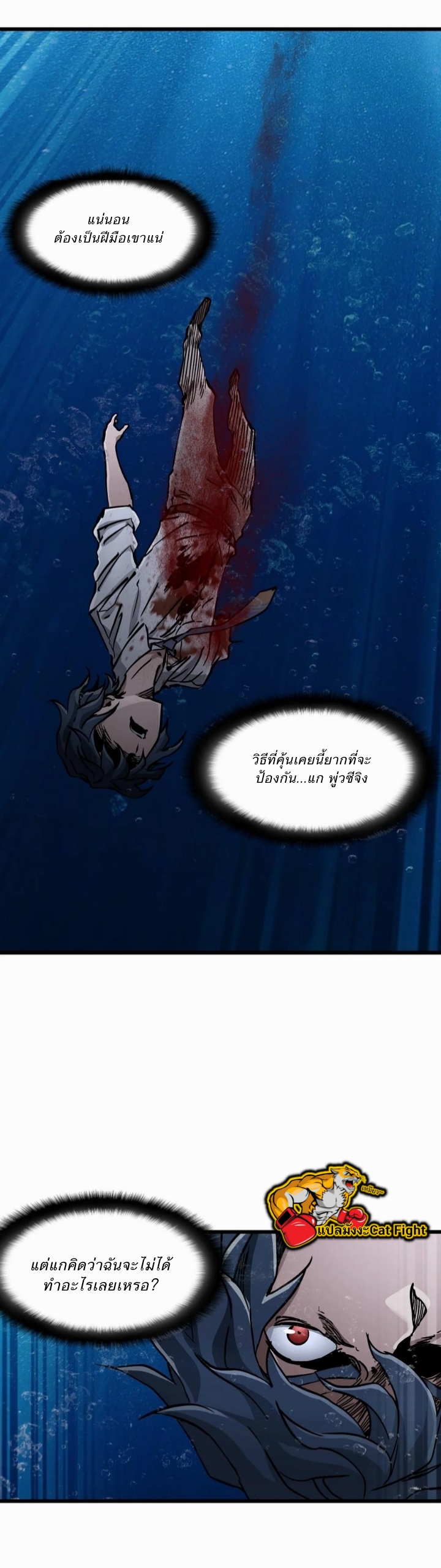 หัตถ์ของพระเจ้า ตอนที่ 20 หน้า 37