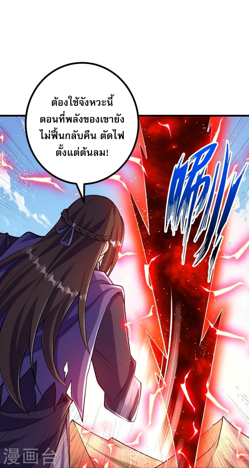 ผู้ขัดเกลาร่างกายที่แข็งแกร่งที่สุดในประวัติศาสตร์ ตอนที่ 99 หน้า 26