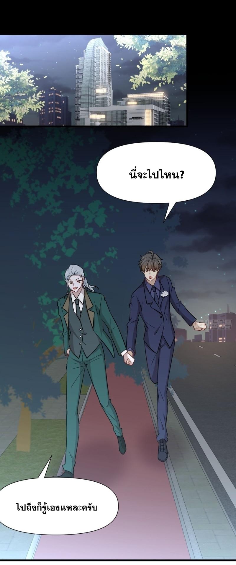 Immortal Swordsman in The Reverse World ข้าเซียนกระบี่ไม่เกาะสตรี ตอนที่ 243 หน้า 36