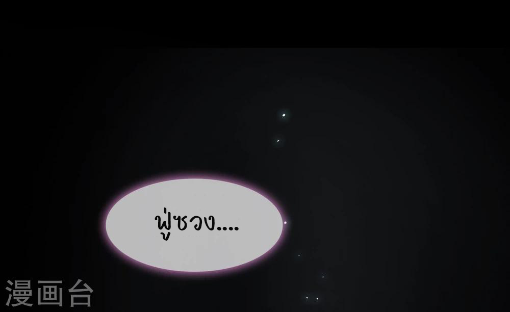 รักสุดใจของนายเย็นชา ตอนที่ 17 หน้า 11