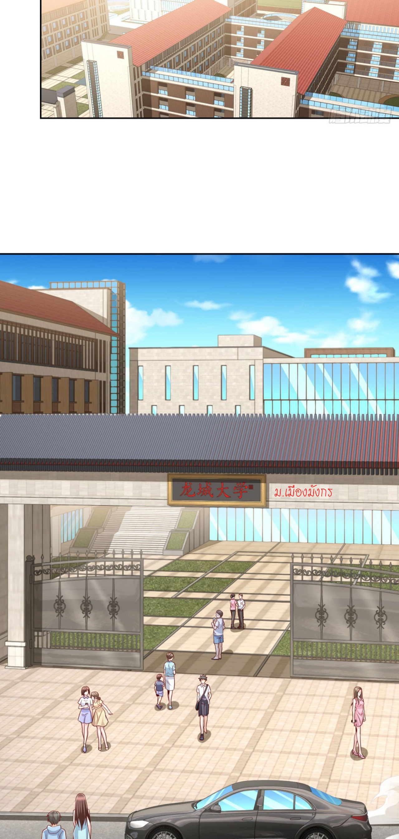 เทพเจ้าแห่งสงครามที่แข็งแกร่งที่สุดของเมือง ตอนที่ 13 หน้า 24