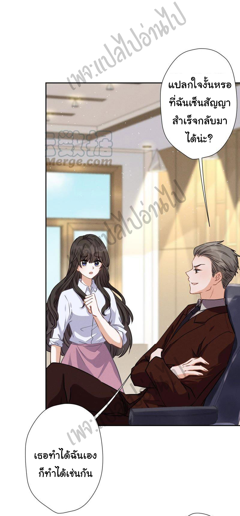 Lu Feng is the best son-in-law สุดยอดลูกเขย "ลู่เฟิง" ตอนที่ 25 หน้า 15