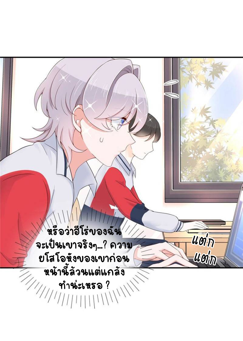 เจ้าชายโรงเรียนแห่งชาติเป็นเด็กผู้หญิง ตอนที่ 43 หน้า 18
