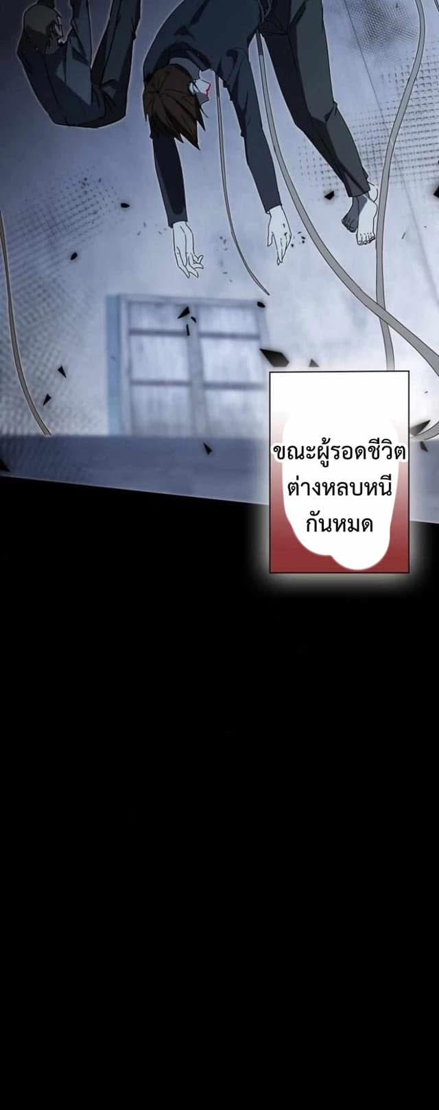 ระบบอัพเกรดสุดบ้าคลั่ง  ในวันสิ้นโลก ตอนที่ 1 หน้า 7