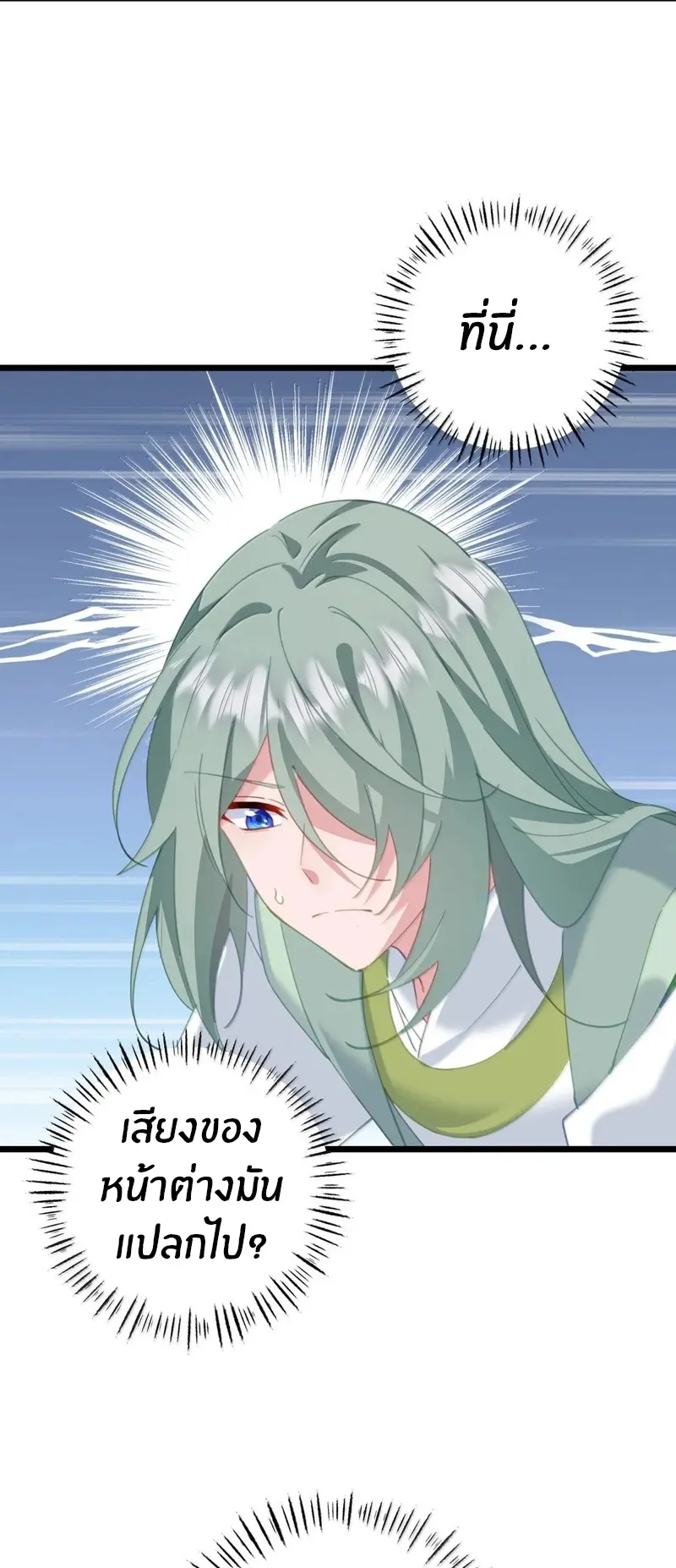 Crash into the body of the emperor's daughter ตอนที่ 65 หน้า 28