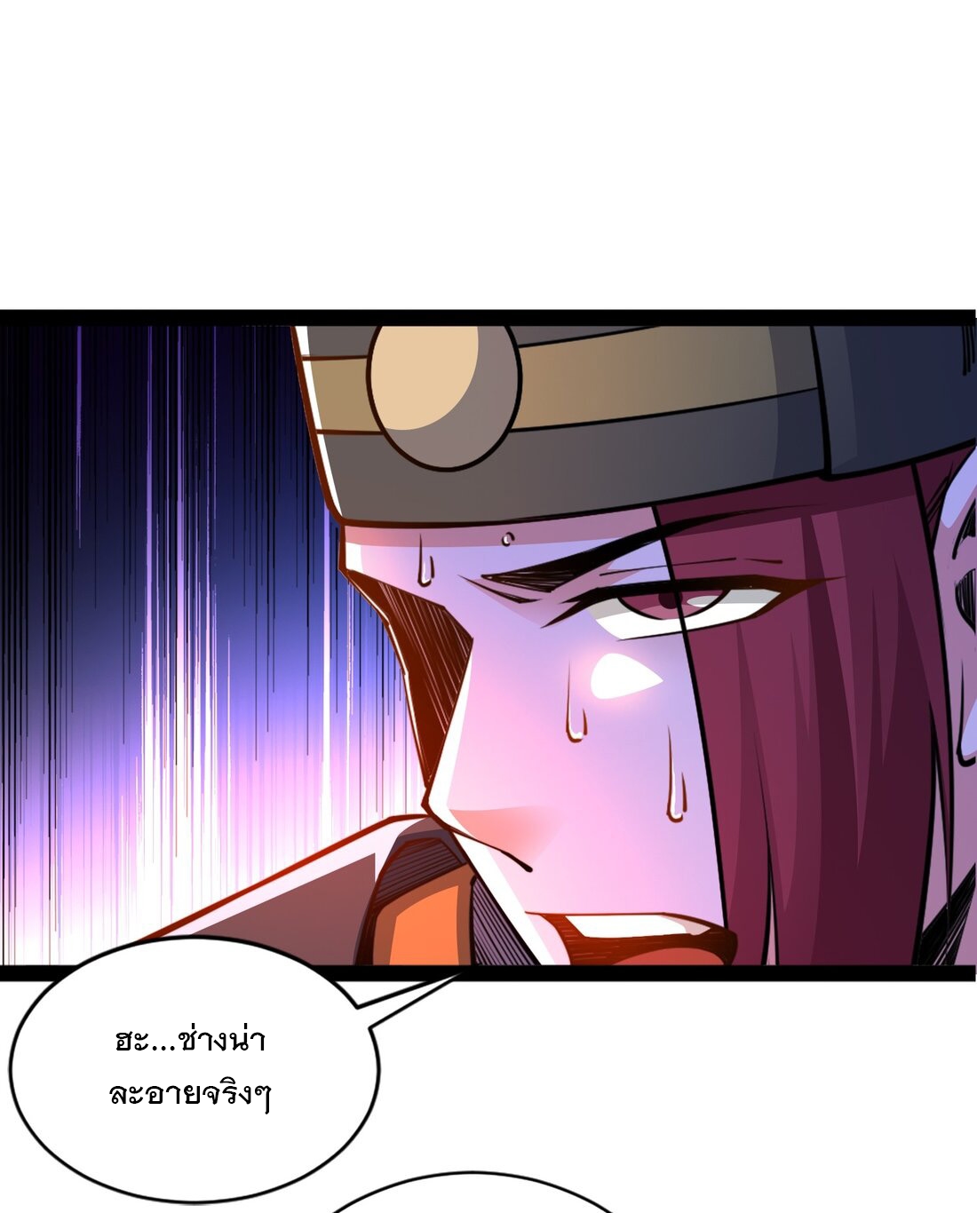 เทพกระบี่มรณะ (ชนจีน) ตอนที่ 91 หน้า 20