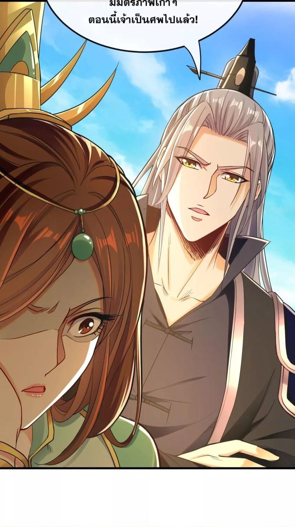 สิบมหาจักรพรรดิล้วนเป็นศิษย์ข้า ตอนที่ 9 หน้า 7