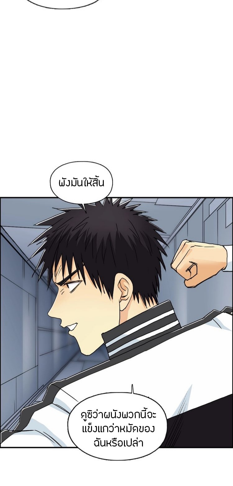 Super cube ตอนที่ 7 หน้า 10