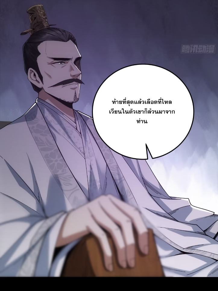 หาญท้าชะตาฟ้า ปริศนายุทธจักร ตอนที่ 53 หน้า 17