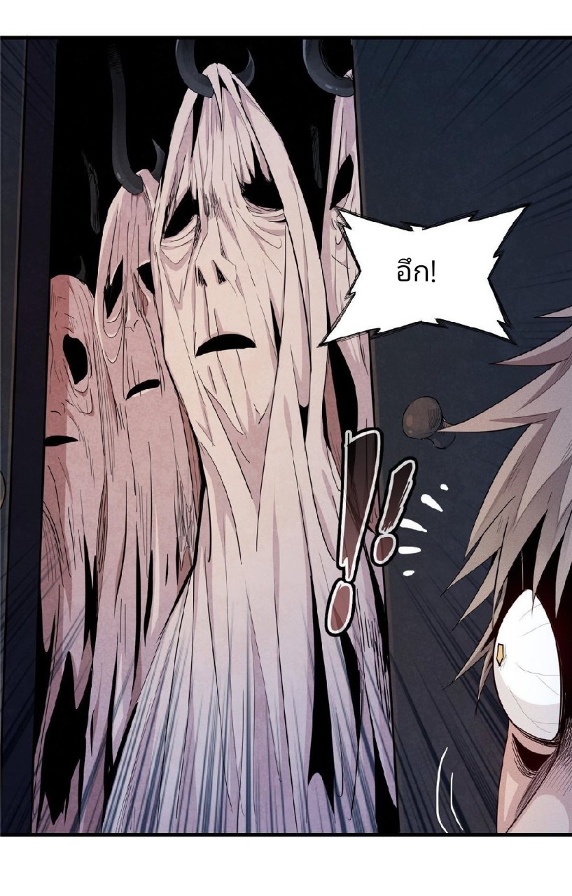 เข้ามาในเกมก็กลายเป็นเทพซะงั้น ตอนที่ 5 หน้า 8