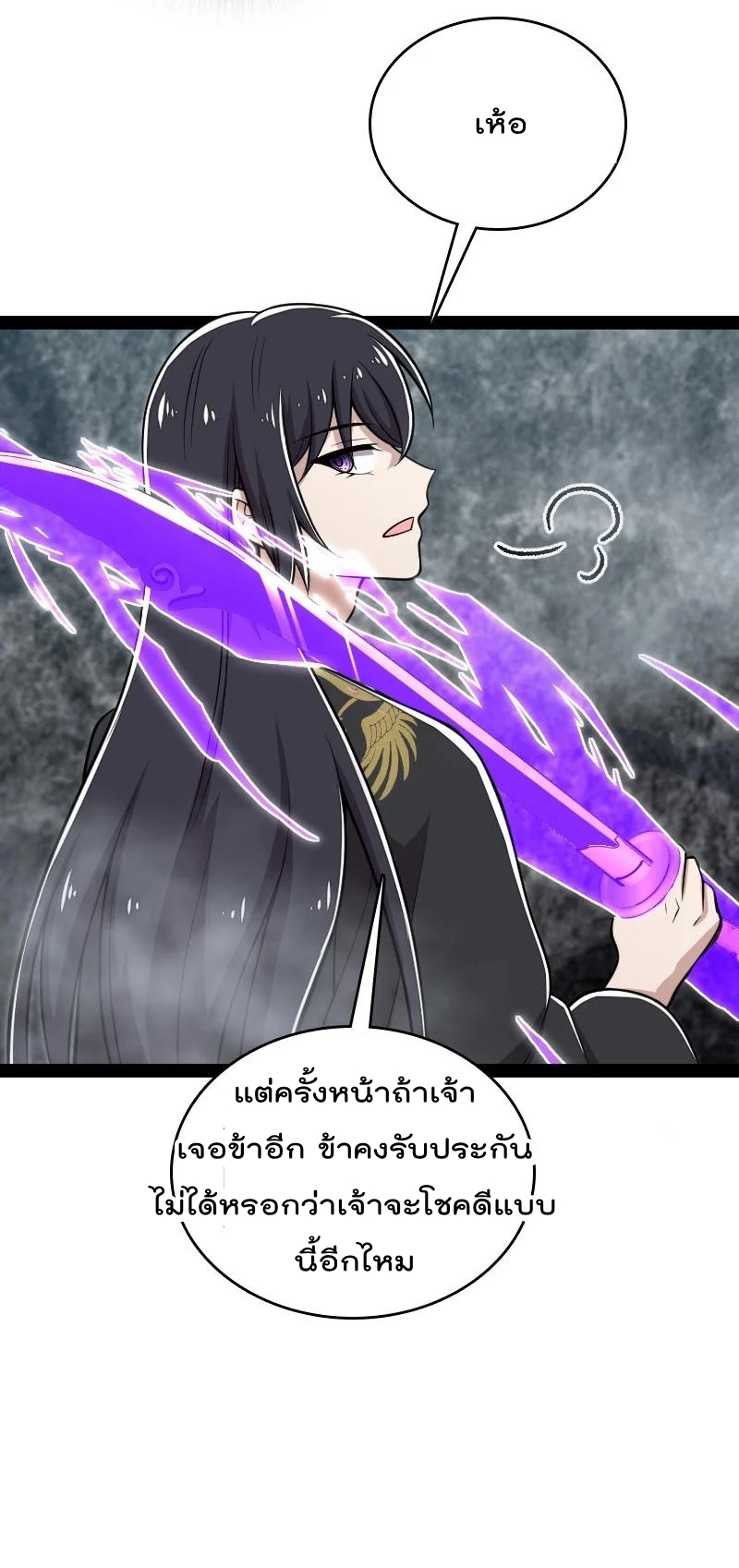 ชีวิตอันสันโดษของจักพรรดิ์หลินเกอ ตอนที่ 108 หน้า 35