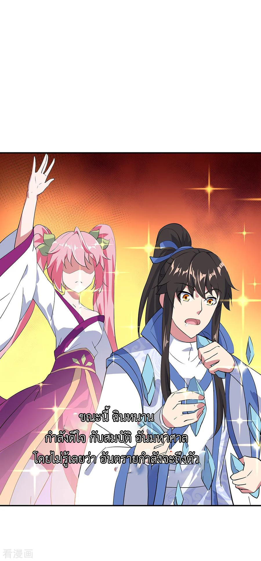 peerless battle spirit ตอนที่ 215 หน้า 20