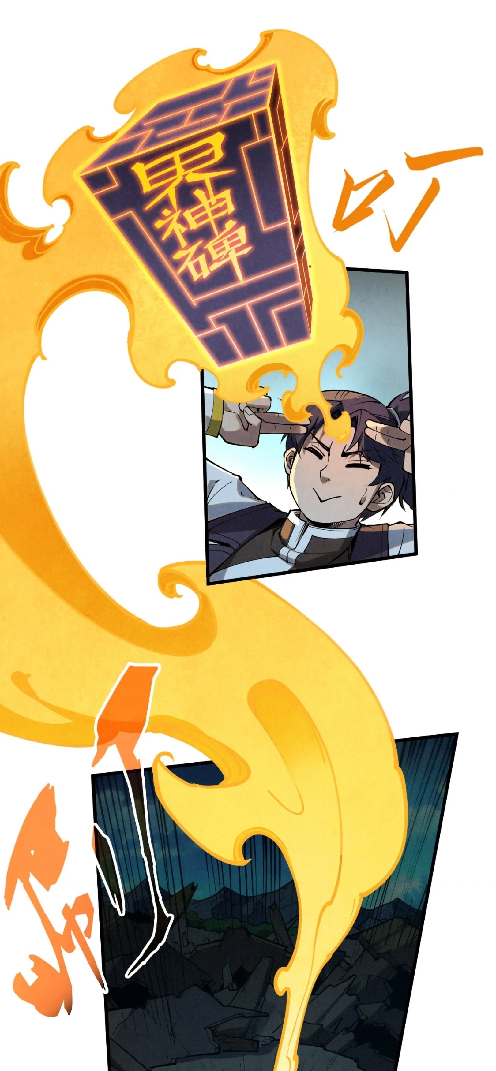 มหาเทพนิรันดร์กาล ตอนที่ 127 หน้า 26