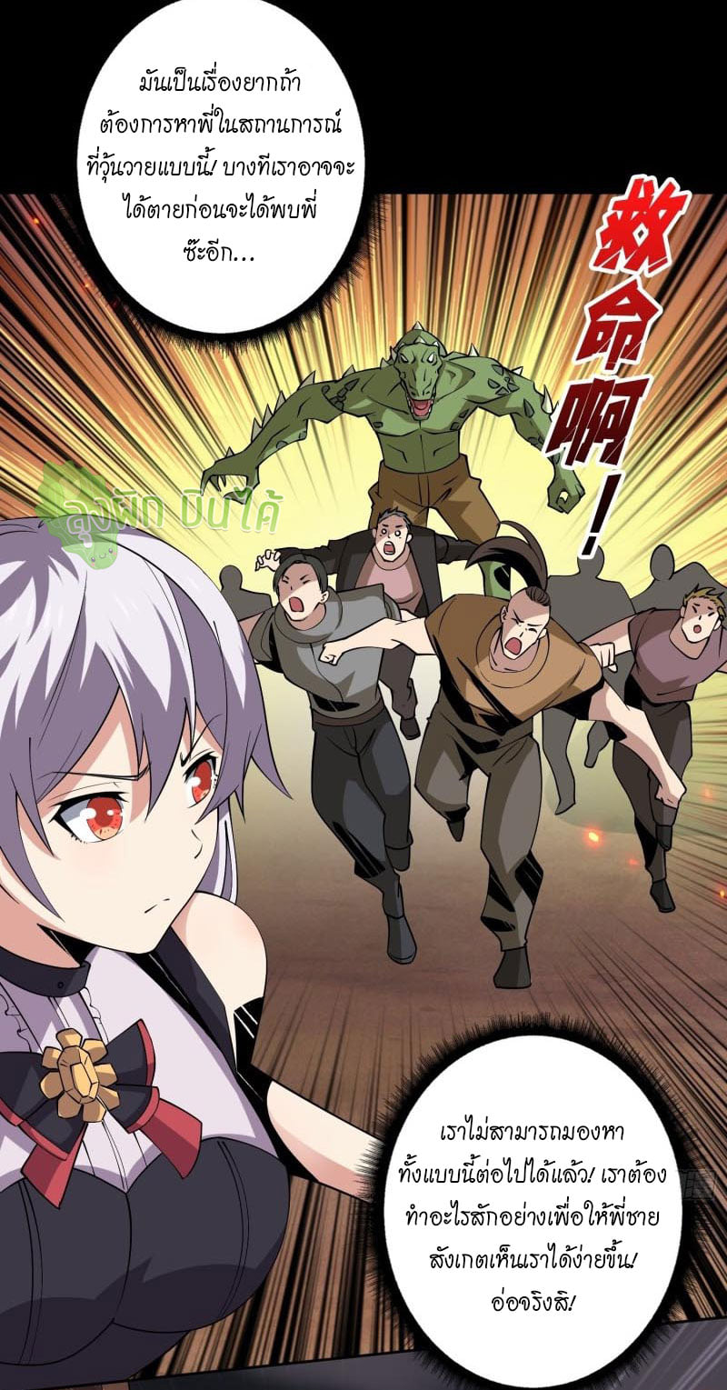 (ชนจีน) IT STARTS WITH A KINGPIN ACCOUNT - จุติจอมราชัน ตอนที่ 118 หน้า 13