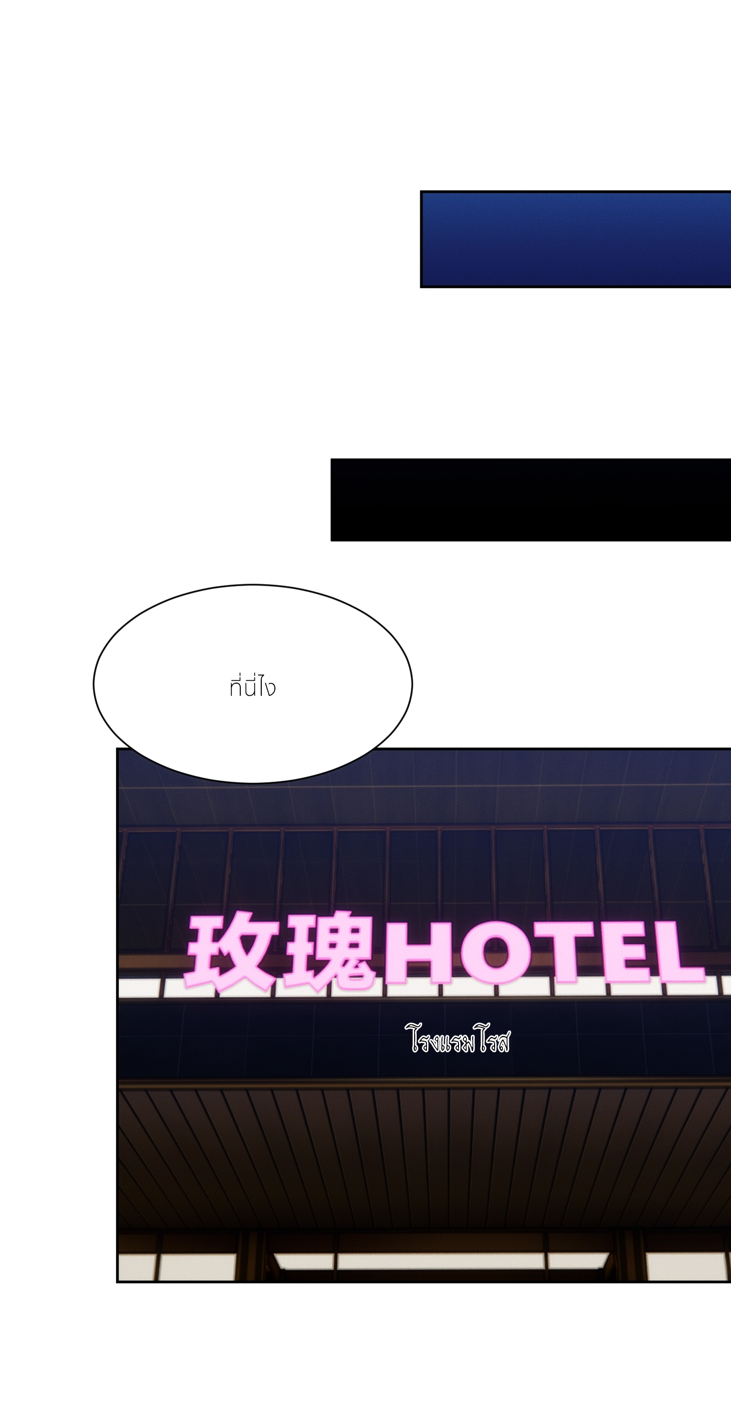 ชีวิตใหม่ในฐานะไป๋อู๋ฉาง ตอนที่ 1 หน้า 67