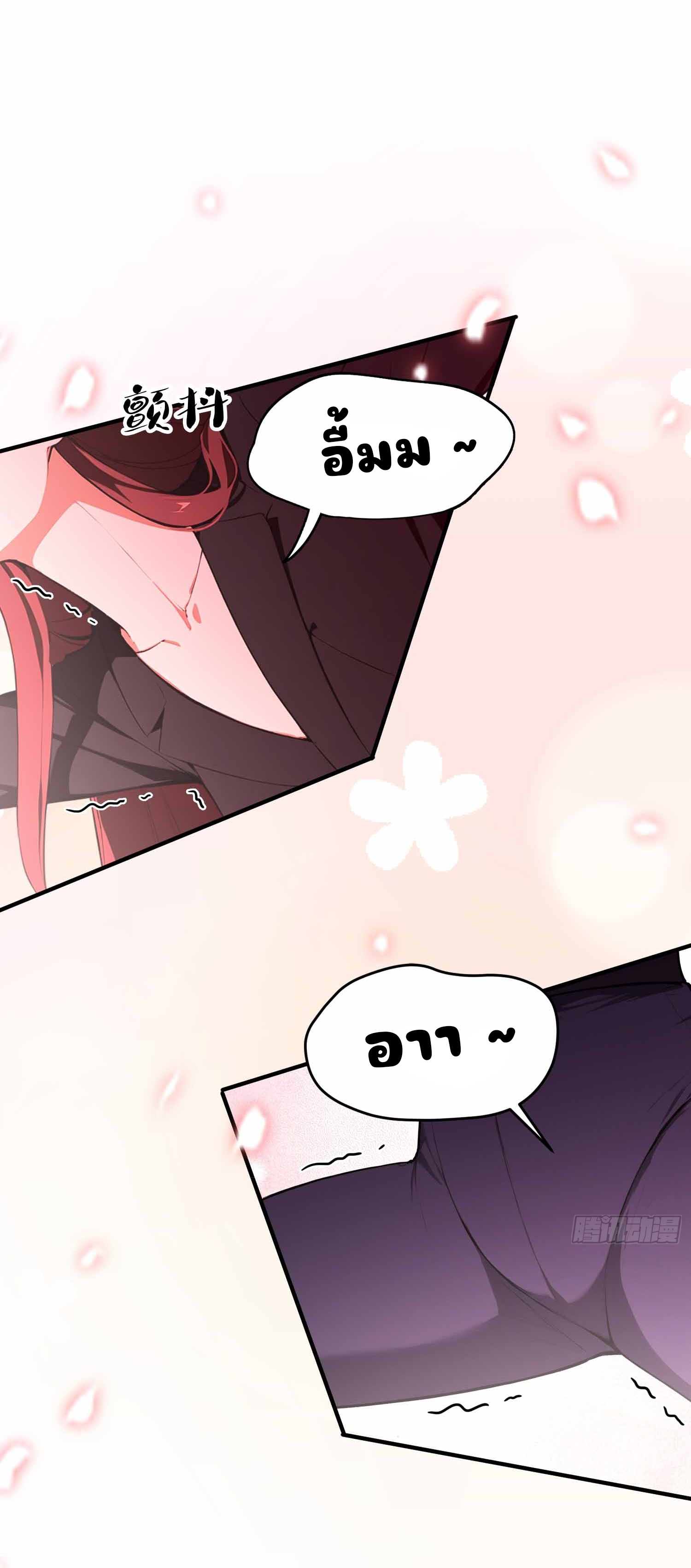 ฉันไม่อยากเป็นอาจารย์เลยจริงๆ ตอนที่ 20 หน้า 7