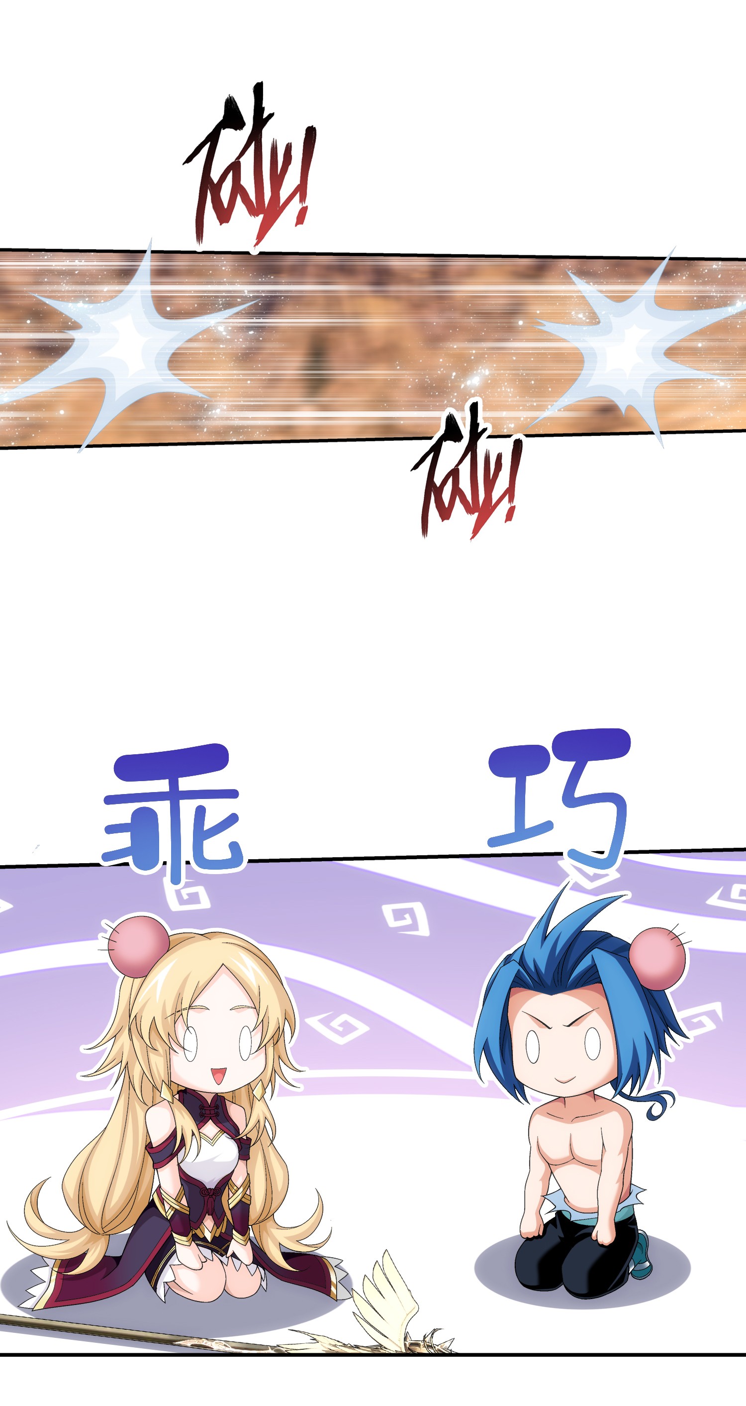 Da Zhu Zai ศึกปรมาจารย์สะท้านฟ้า (ชนจีน) ตอนที่ 324 หน้า 24