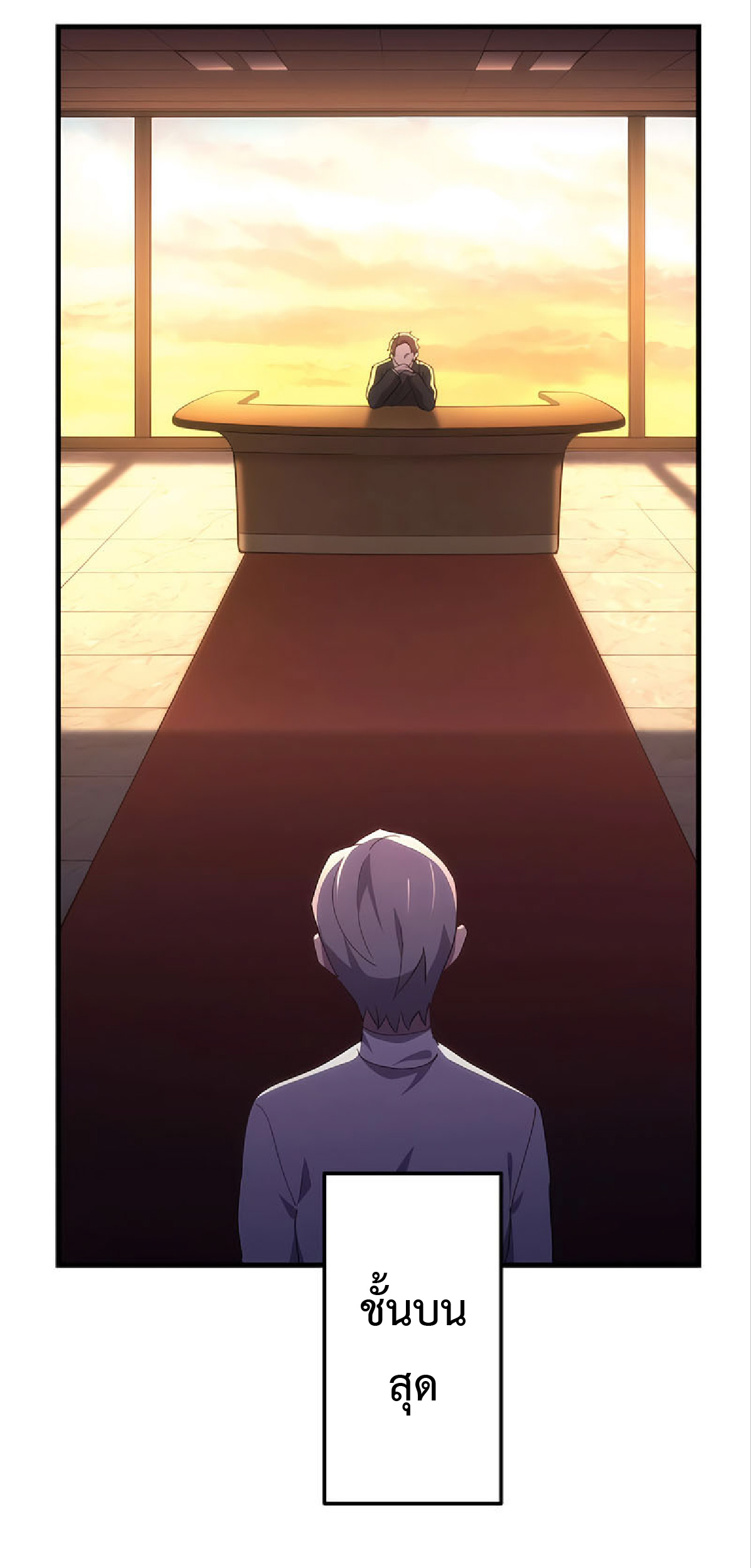 การกลับชาติมาเกิดของจอมเวทย์ต้องห้าม (Reincarnation of the Forbidden Archmage) ตอนที่ 31 หน้า 4