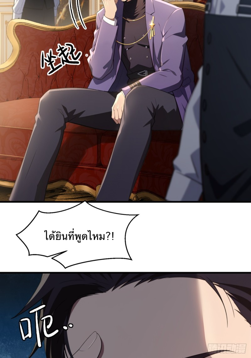 The Villain Wants to Live One More Day ตอนที่ 1 หน้า 5
