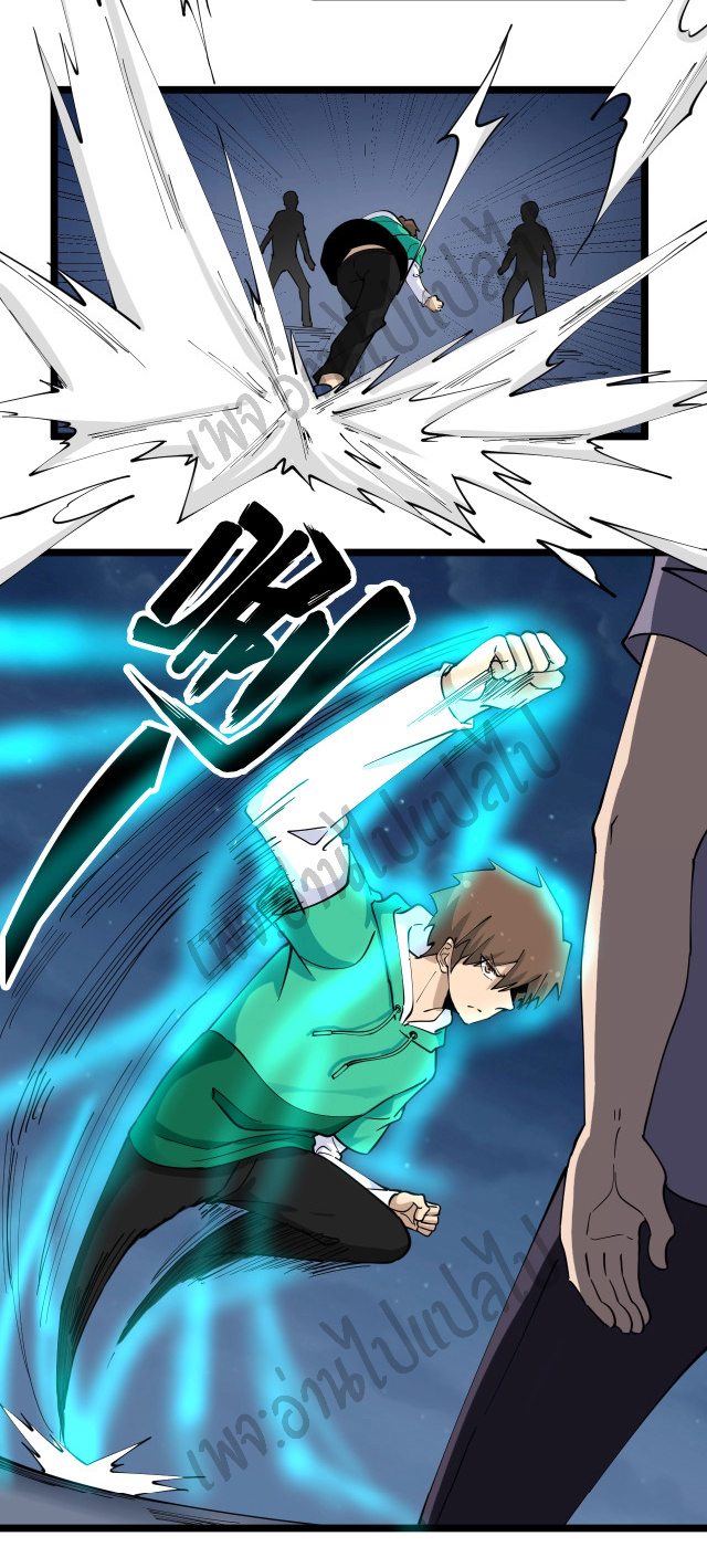 Sanjie Taobao Store ระบบร้านค้าเทพเจ้า ตอนที่ 107 หน้า 16