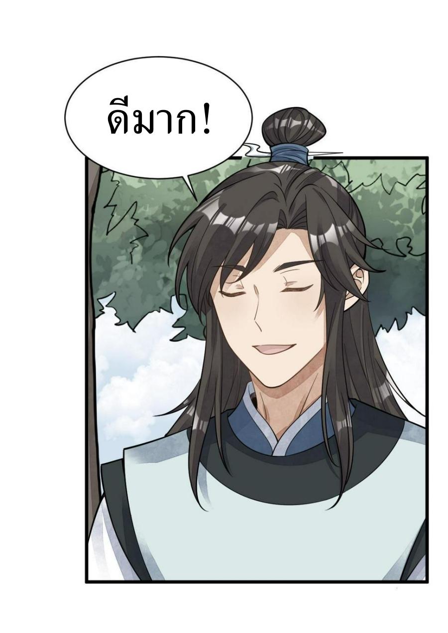 Lan Ke Qi Yuan ตอนที่ 195 หน้า 4