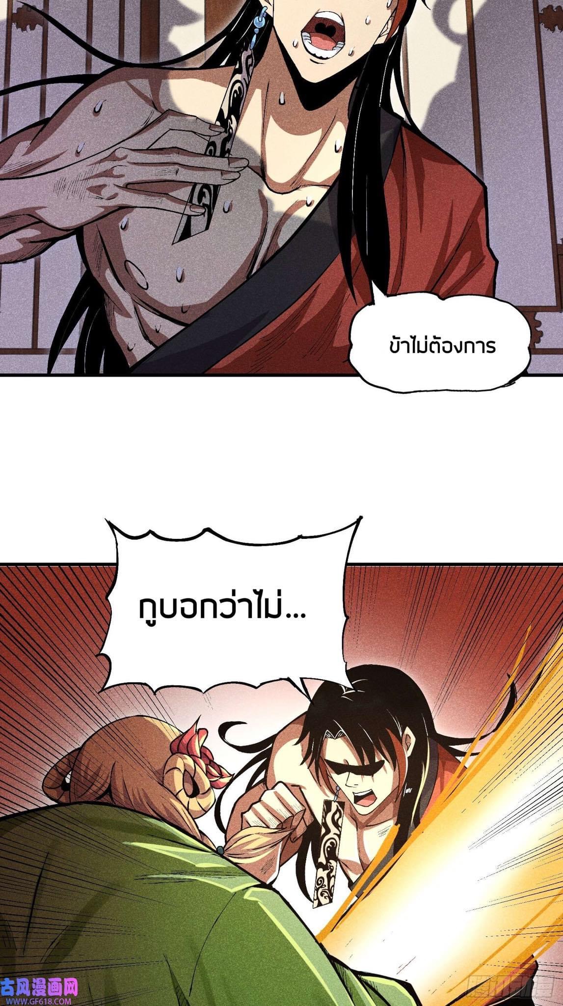 นายน้อยมารสวรรค์ เเขนซ้ายคงกระพัน ตอนที่ 2 หน้า 39
