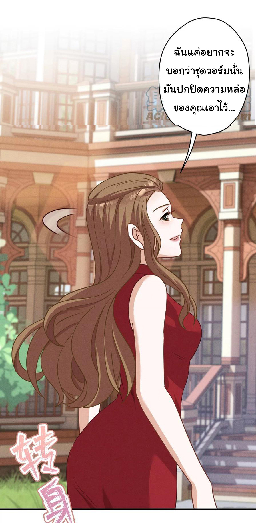 Lu Feng is the best son-in-law สุดยอดลูกเขย "ลู่เฟิง" ตอนที่ 169 หน้า 9