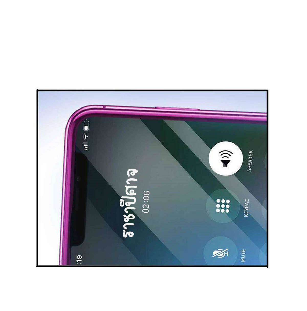 (ชนจีน)Perfect Secret Love The Bad New Wife Is a Little Sweet ตอนที่ 88 หน้า 23