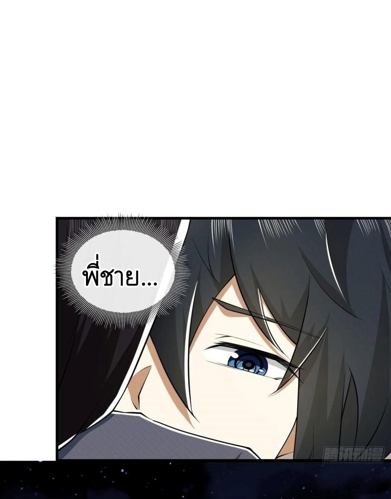 THE FIRST ORDER ตอนที่ 162 หน้า 17