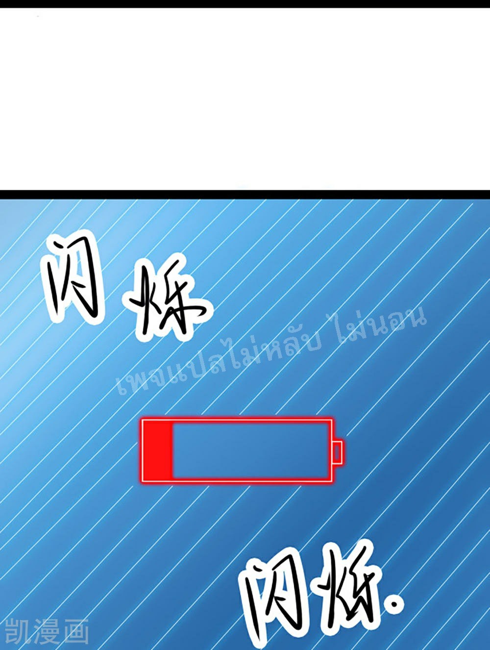 ฮาเร็มของข้ามีแต่ลูกศิษย์หญิงทั้งนั้น ตอนที่ 28 หน้า 25