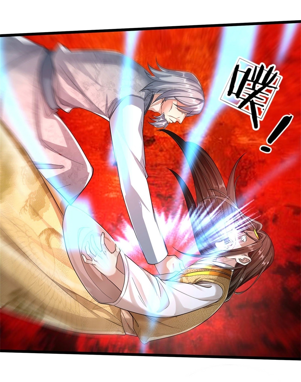 I Can Change The Timeline of Everything เกิดใหม่ในต่างโลก พร้อมระบบโกงเวลาสุดเกรียน ตอนที่ 29 หน้า 20