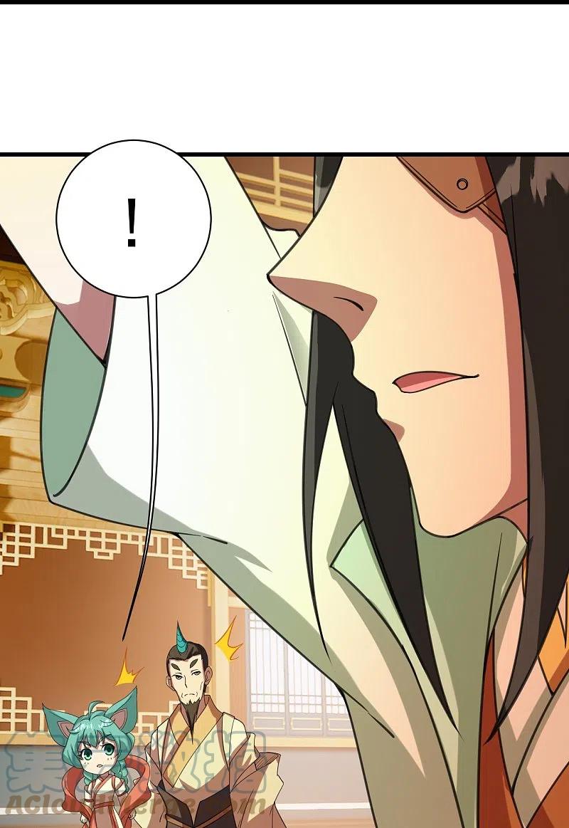 เทพอสูรสยบฟ้า ตอนที่ 241 หน้า 30