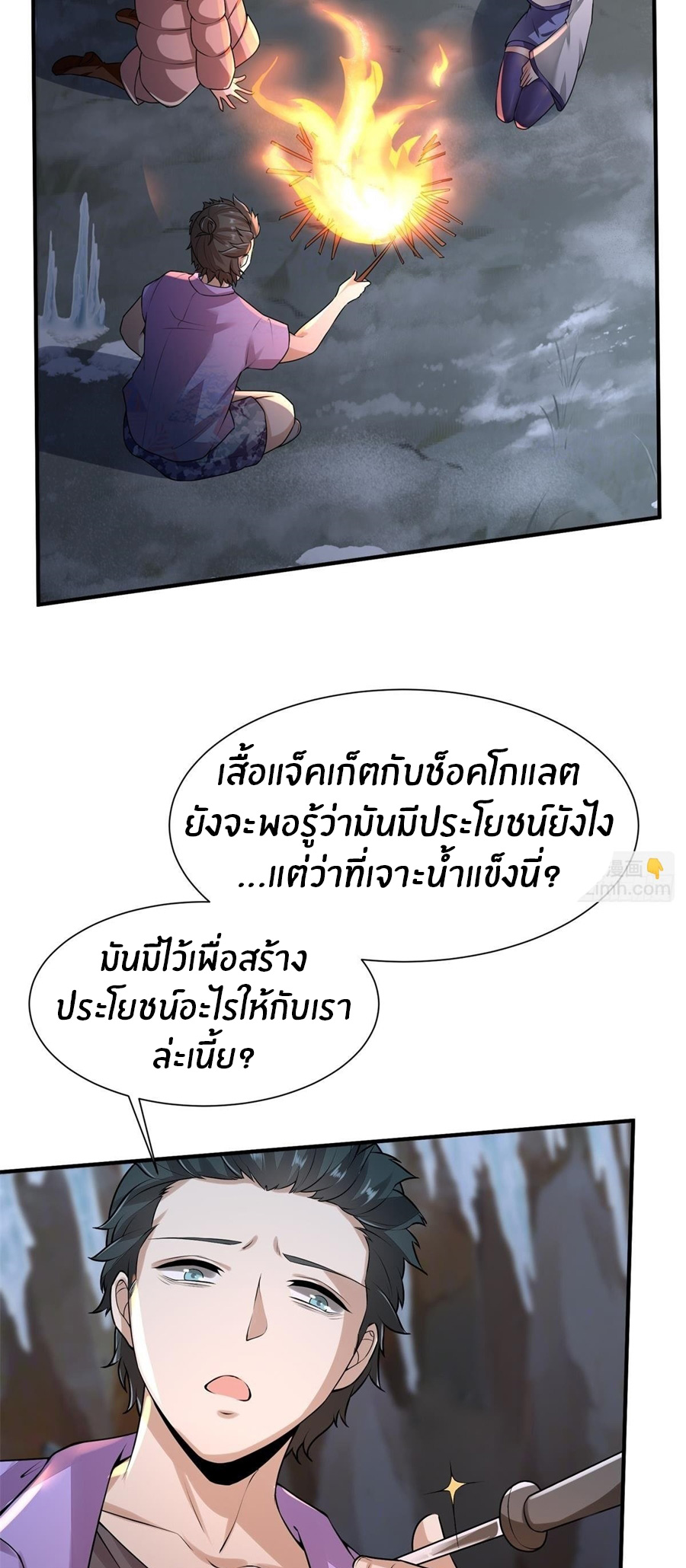ขอล่ะอย่าเป็นที่ 1 เลย ตอนที่ 26 หน้า 31