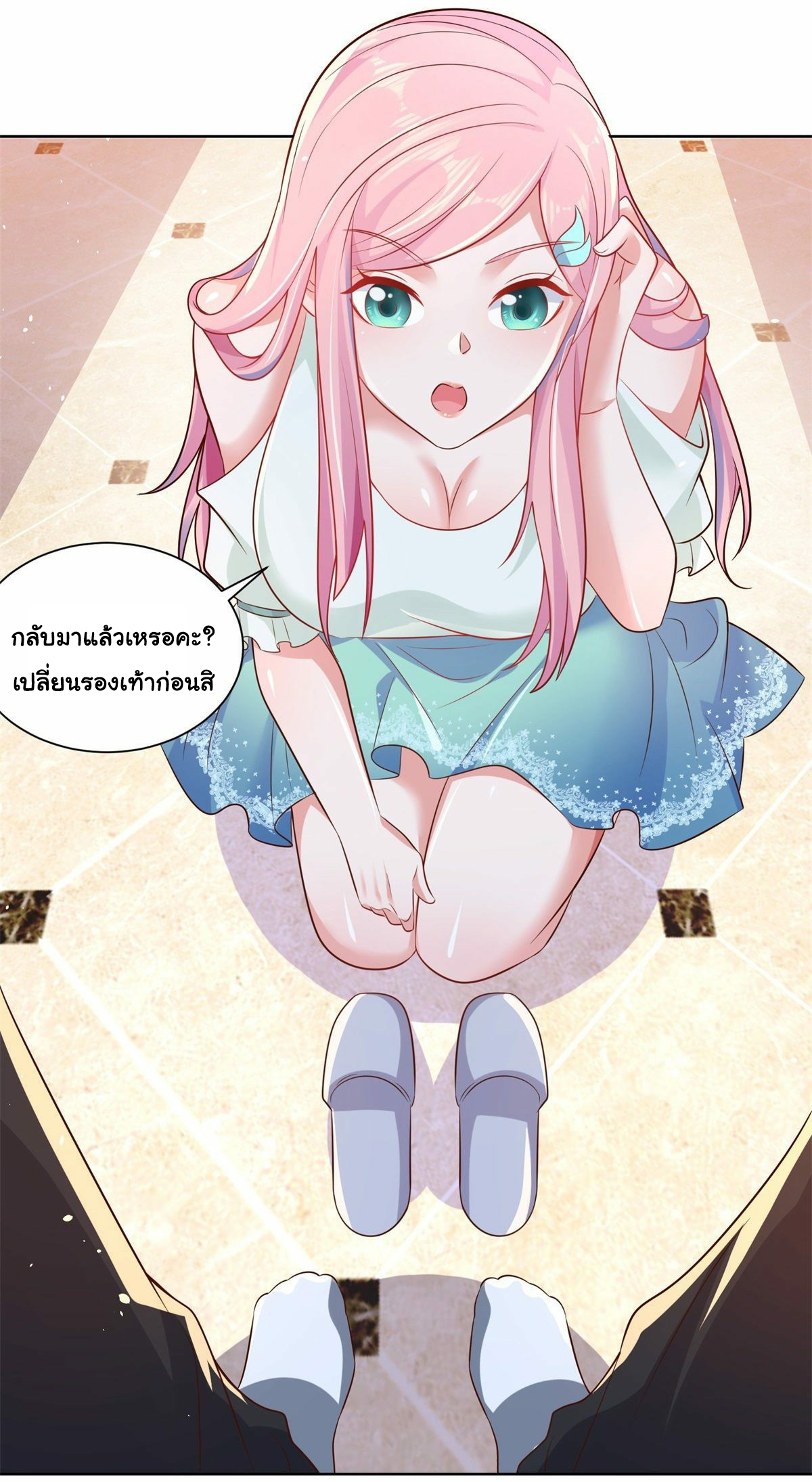 Arch villain วายร้ายระดับเทพ ตอนที่ 8 หน้า 45