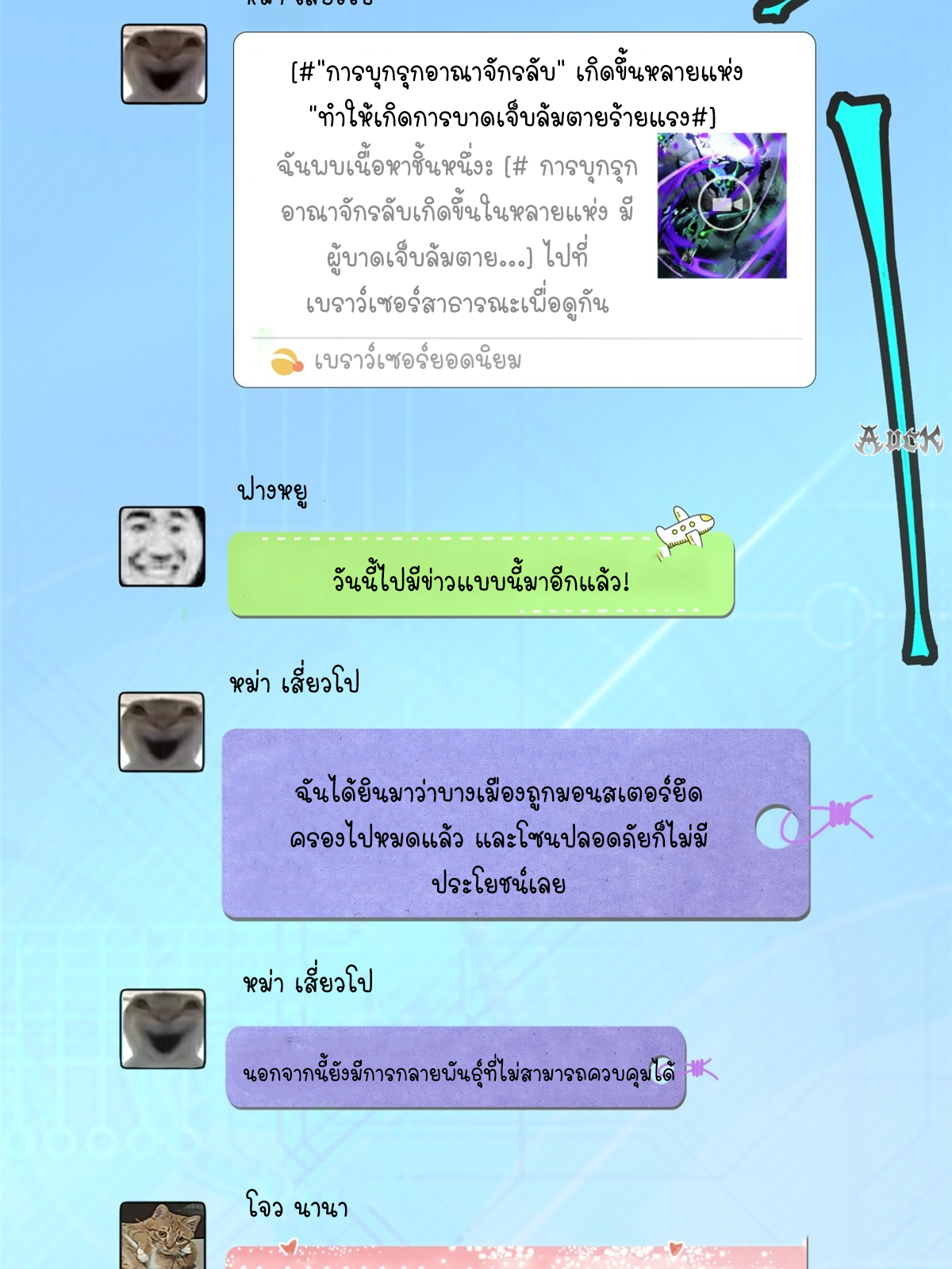 ไม่อยากเรียนทักษะ แห่งคำสาปเลย! ตอนที่ 16 หน้า 15