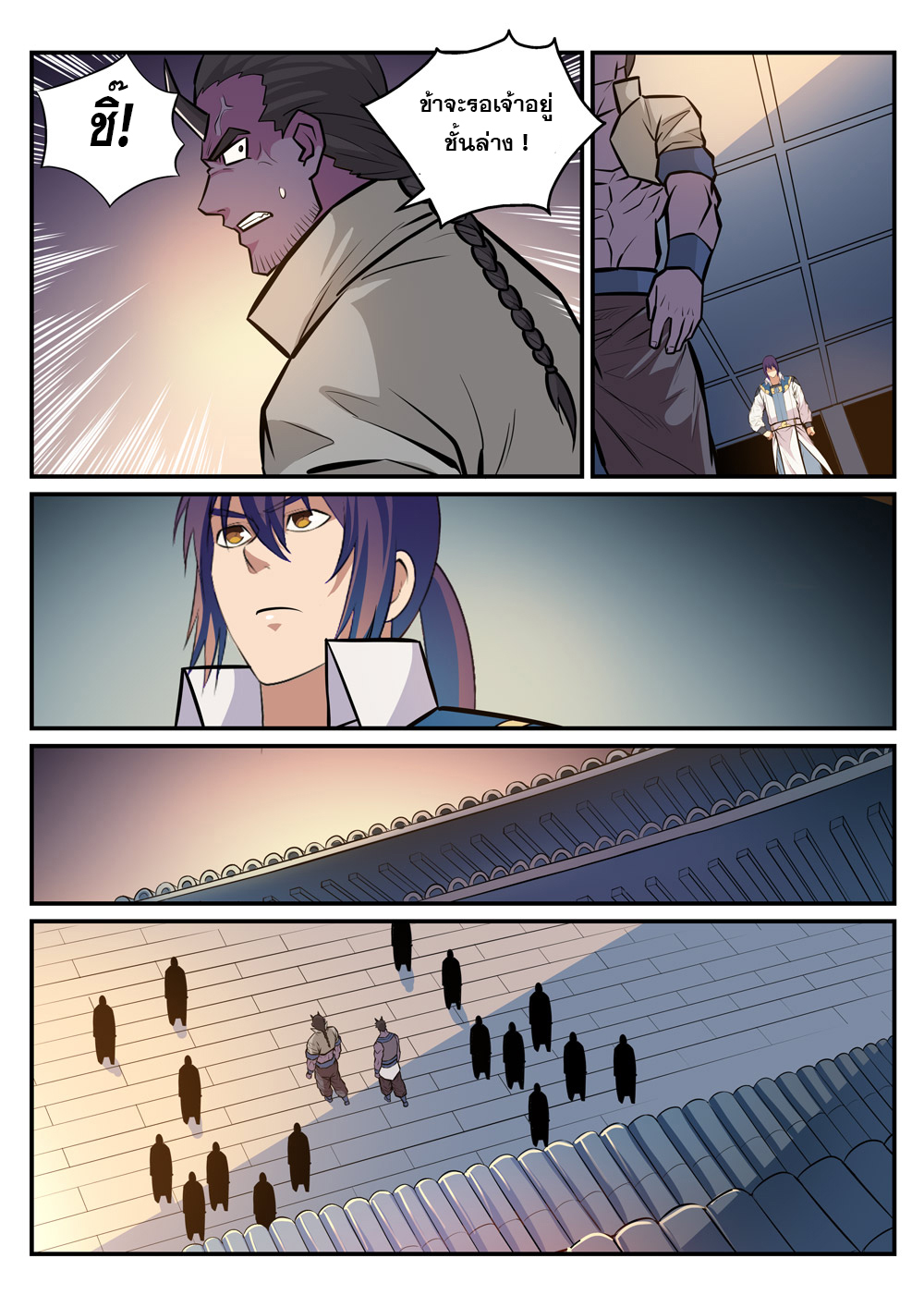 Apotheosis – การยกระดับสู่สถานะของพระเจ้า ตอนที่ 241 หน้า 11