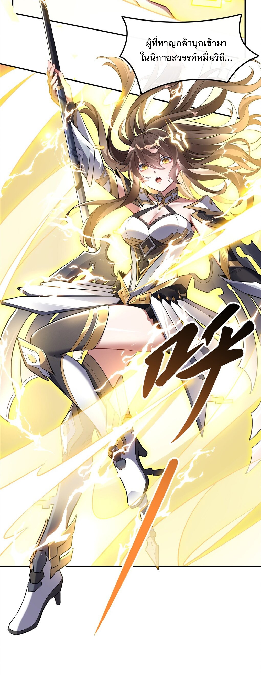 ศิษย์ของข้าล้วนมีอนาคตที่ยิ่งใหญ่ (ชนจีน) ตอนที่ 89 หน้า 38