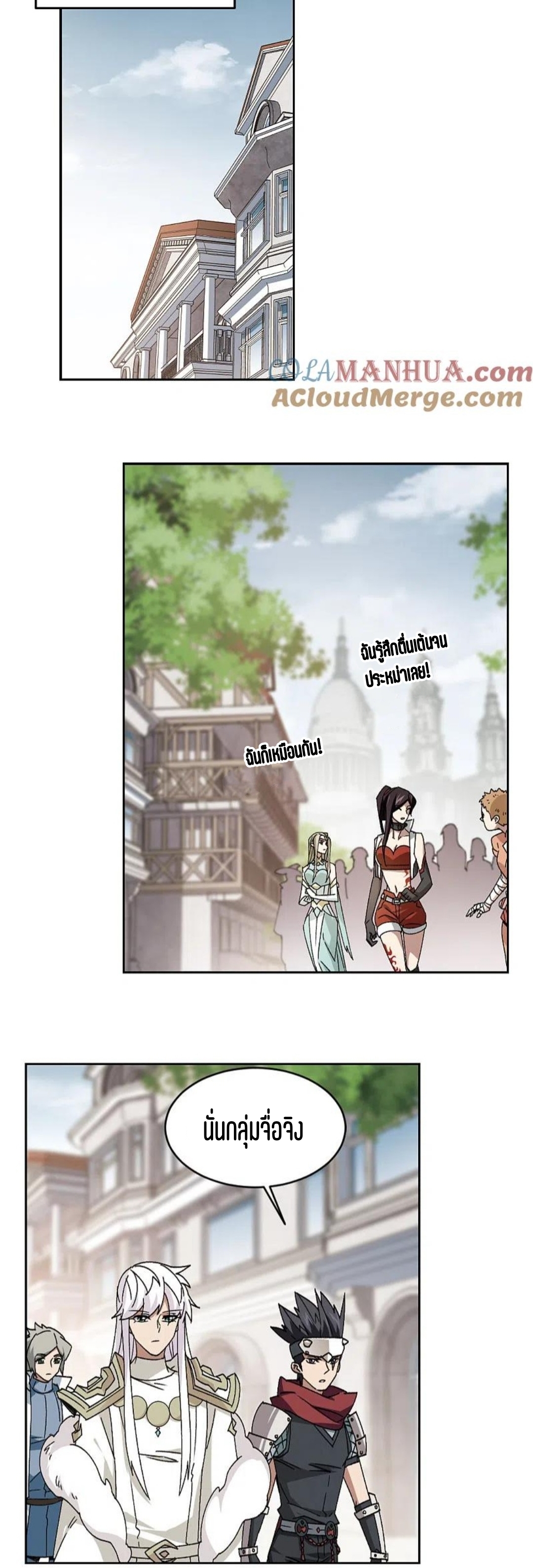 จอมเวทย์กังฟู ตอนที่ 118 หน้า 27