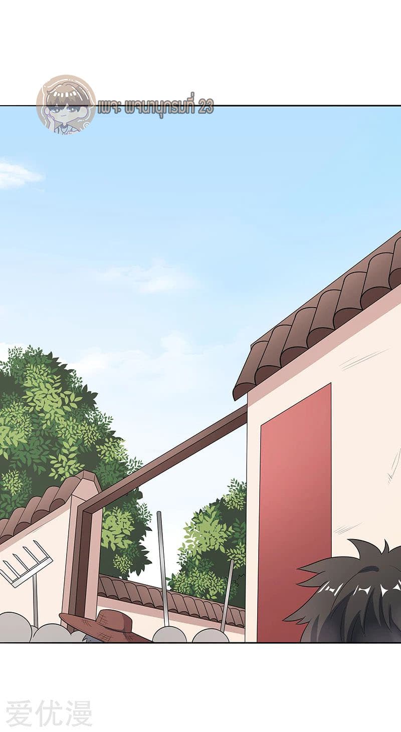 โครตเกรียนเซียนโอสด ตอนที่ 6 หน้า 16